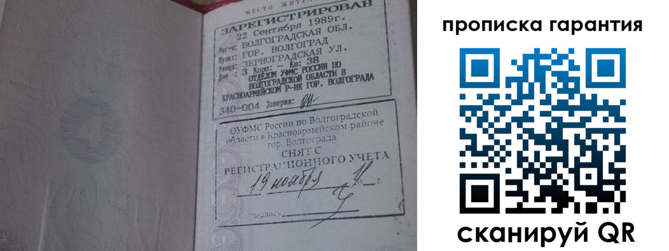 временная регистрация адрес в Тогучине
