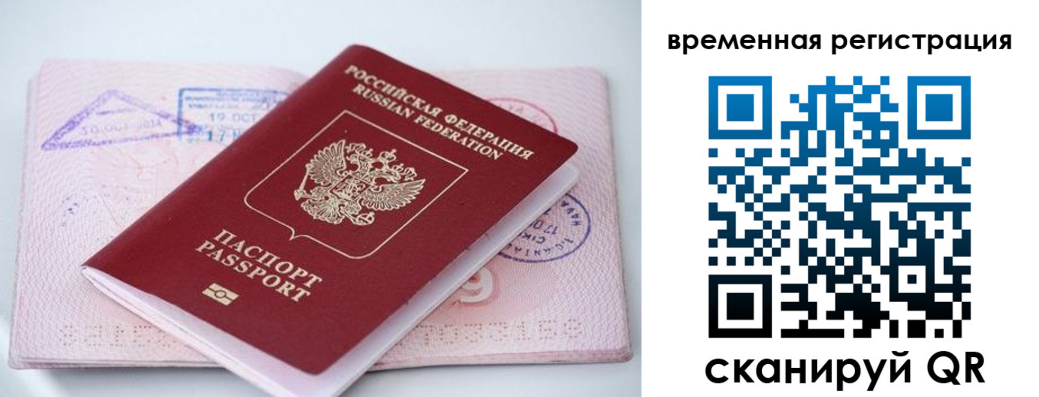временная регистрация госуслуги в Тогучине