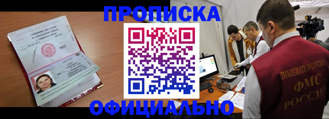 прописка для школы в Тогучине