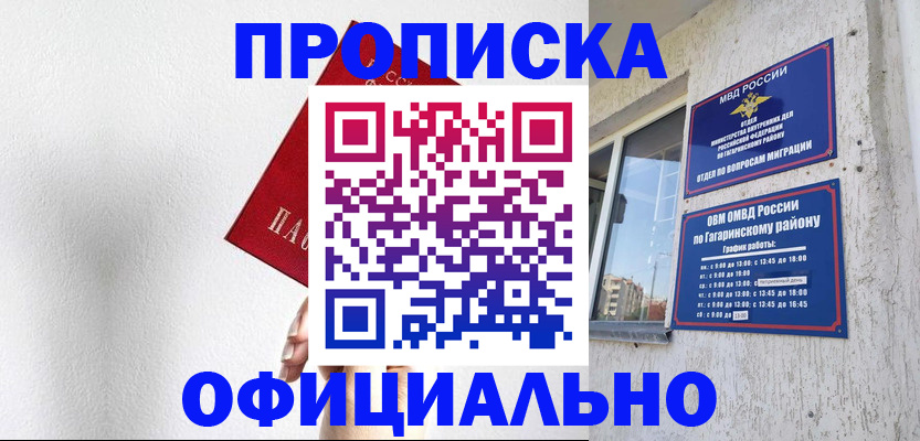 найти адрес прописки в Тогучине