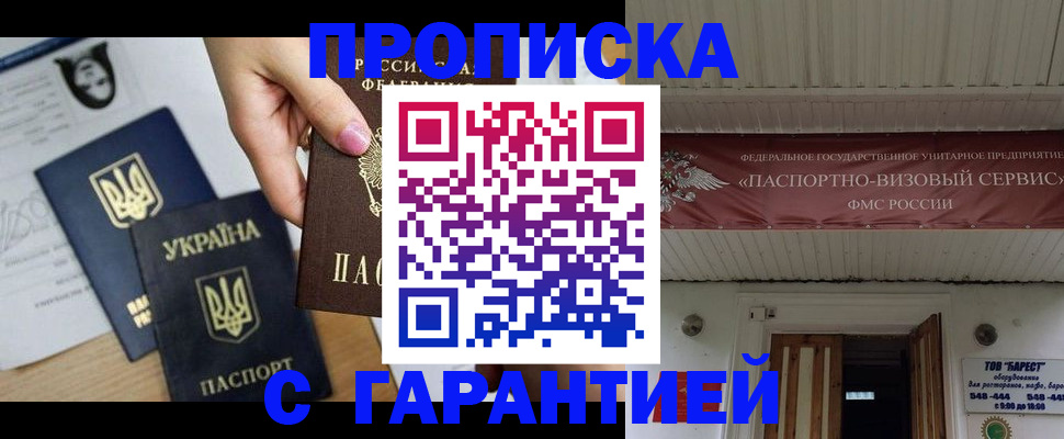найти адрес прописки в Тогучине