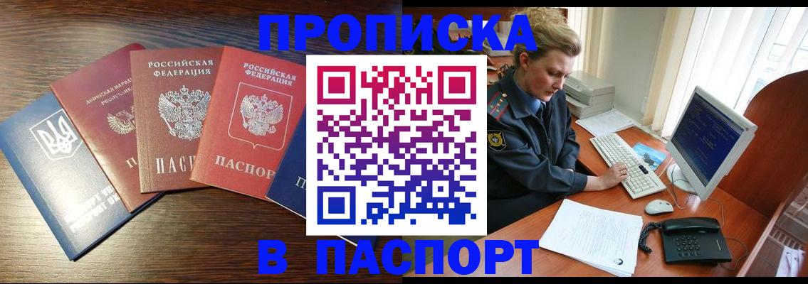 временная регистрация поиск в Тогучине