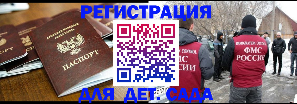 прописка ребенка в Тогучине