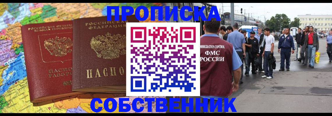 временная регистрация законно в Тогучине